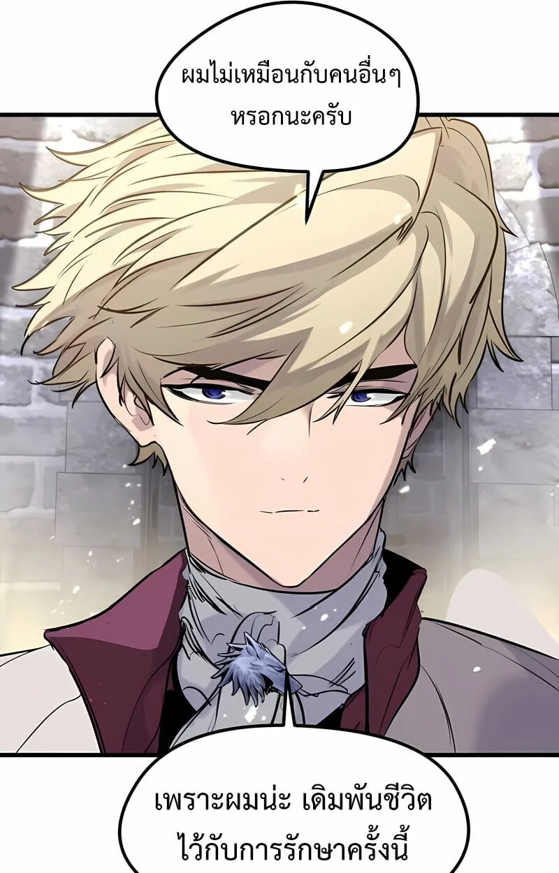 The Regressed Mercenary’s Machinations Chap 53 - Next Chap 54