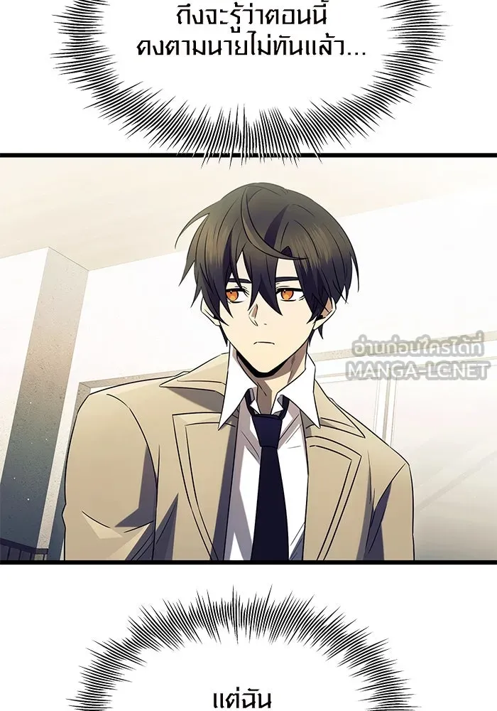 I Obtained a Mythic Item – พลิกชะตาคว้าไอเทมระดับเทพ Chap 79 - Next Chap 80