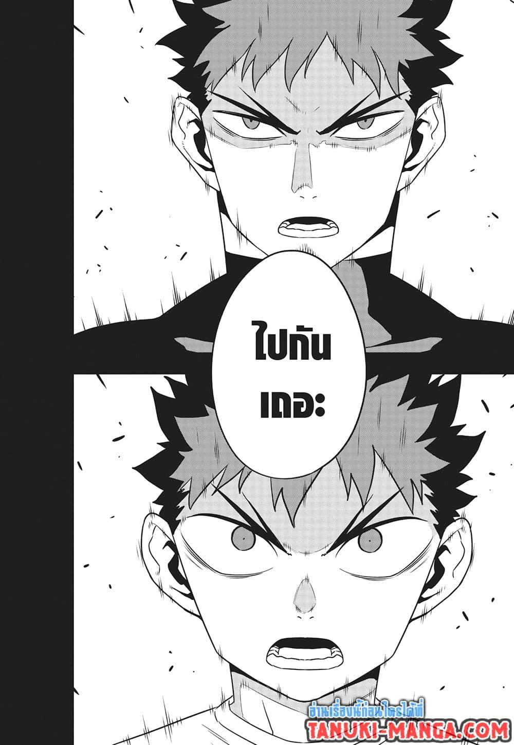 Kaiju No. 8 Chap 120 - Next Chap 121