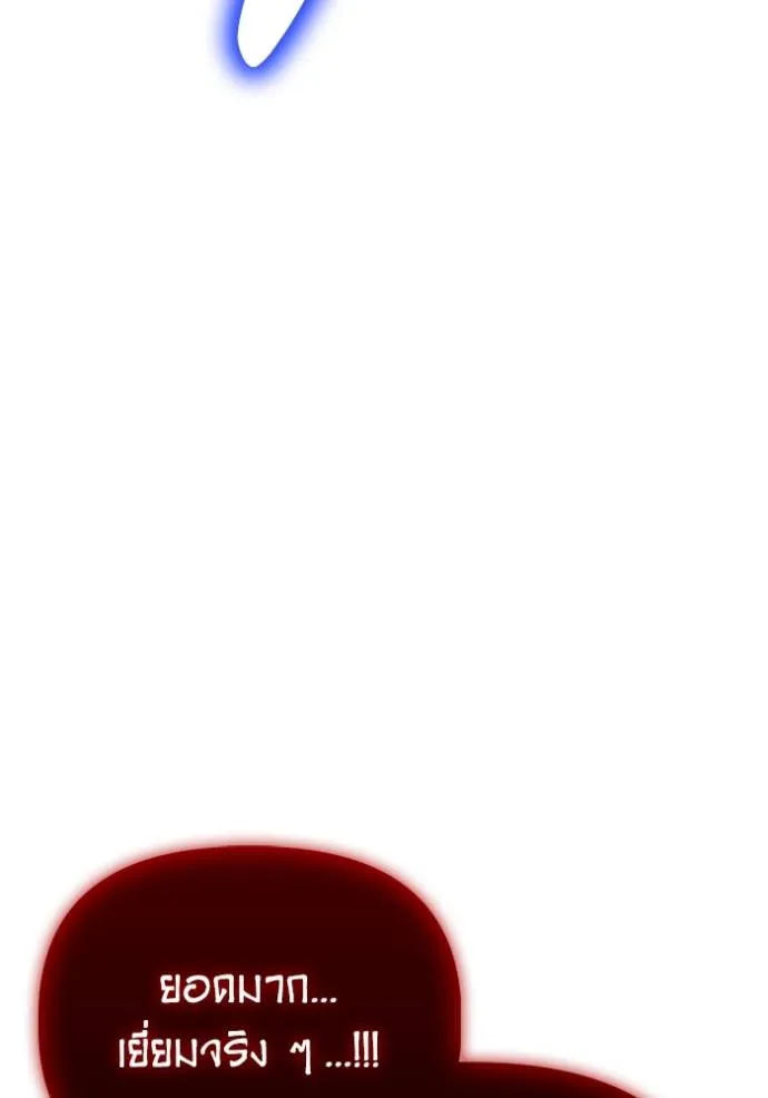 Superhuman Battlefield Chap 139 - Next Chap 140