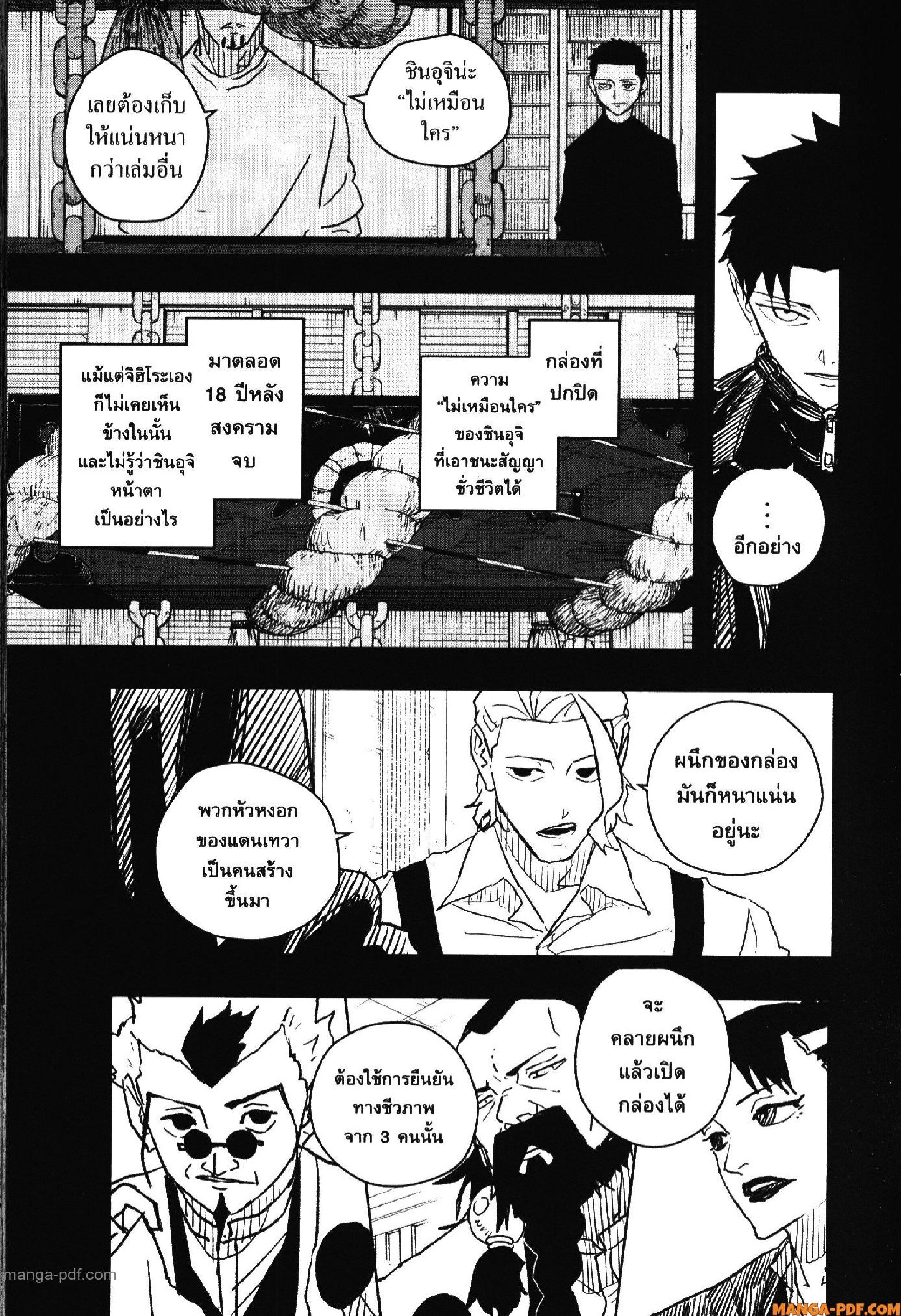 Kagurabachi Chap 40 - Next Chap 41
