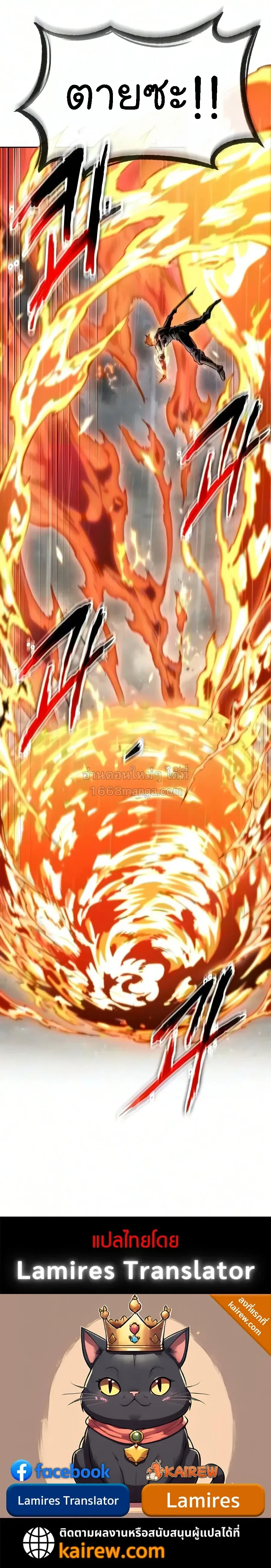 Nano Machine Chap 318 - Next Chap 319
