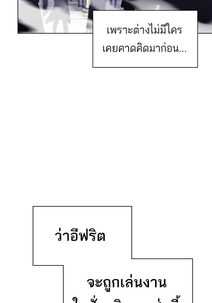 The Tutorial Tower of the Advanced Player – ผู้เล่นขั้นเทพแห่งหอคอยฝึกสอน Chap 167 - Next Chap 168