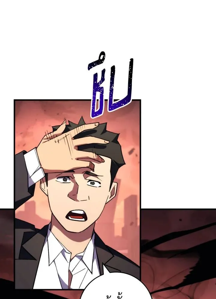 The Hero Returns Chap 88 - Next Chap 89