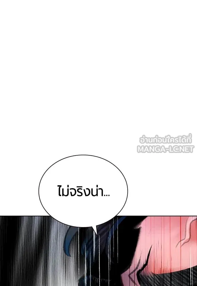 Jungle Juice Chap 162 - Next Chap 163