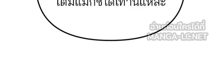 The Bully in Charge Chap 149 - Next Chap 150