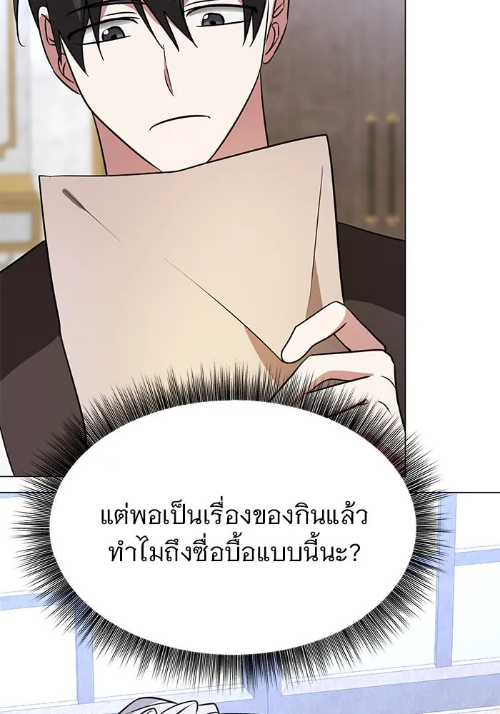 The Academy Is Doomed Chap 59 - Next Chap 60