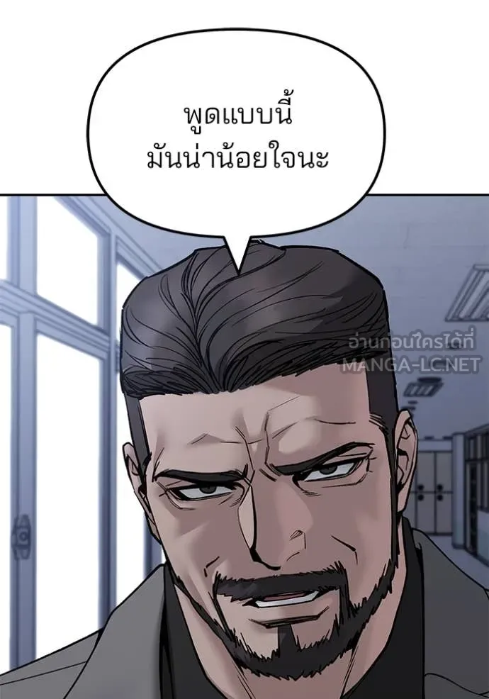 The Bully in Charge Chap 155 - Next Chap 156