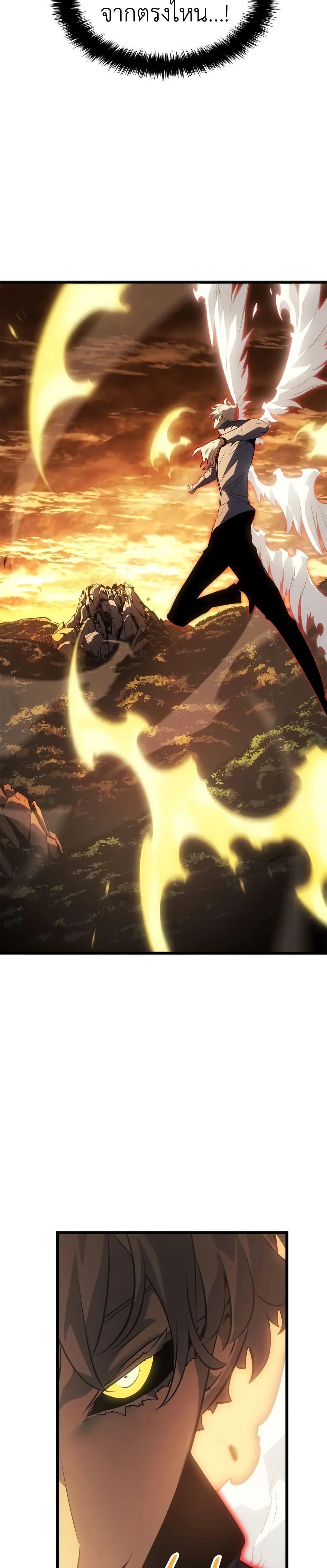 Solo Leveling : Ragnarok Chap 42 - Next Chap 43