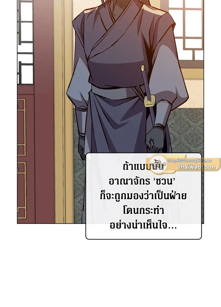 The Max Level Hero has Returned! Chap 193 - Next Chap 194