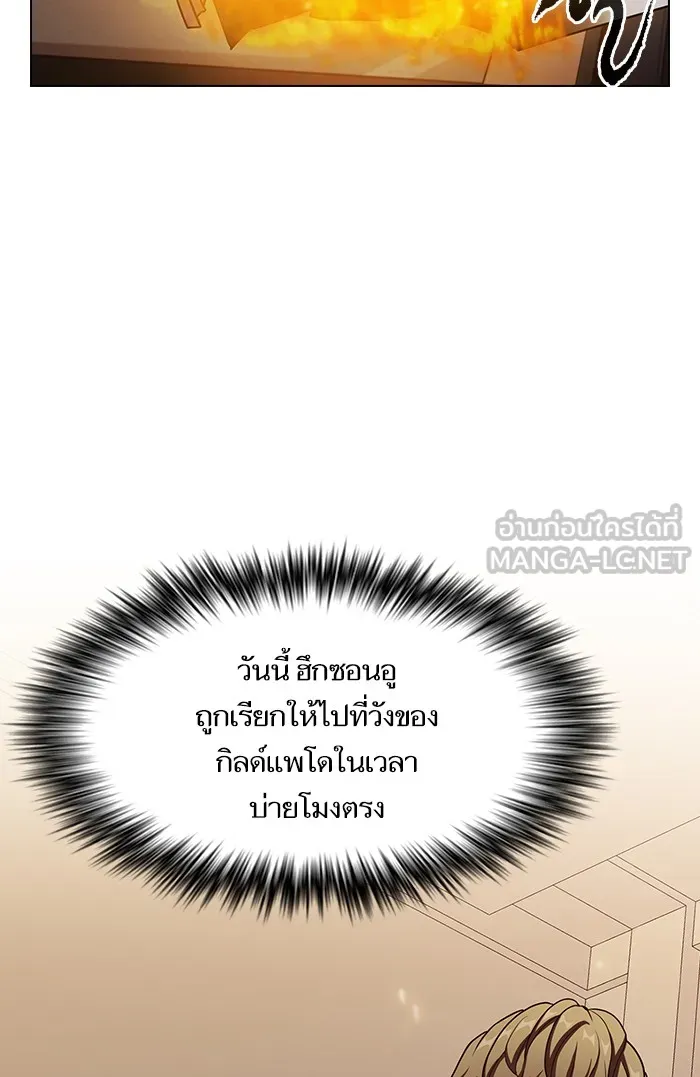 The Tutorial Tower of the Advanced Player – ผู้เล่นขั้นเทพแห่งหอคอยฝึกสอน Chap 45 - Next Chap 46