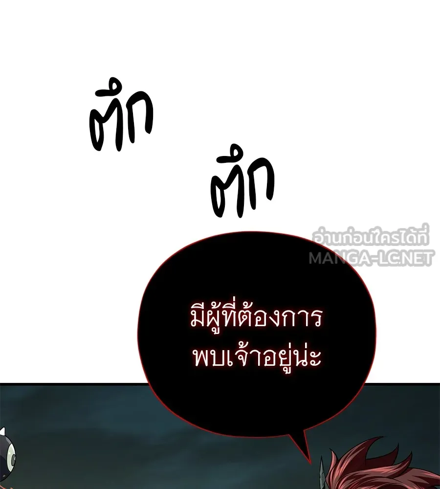 The Dark Magician Transmigrates After 66666 Years – จอมเวทเกิดใหม่ในรอบ 66666 ปี Chap 151 - Next Chap 152