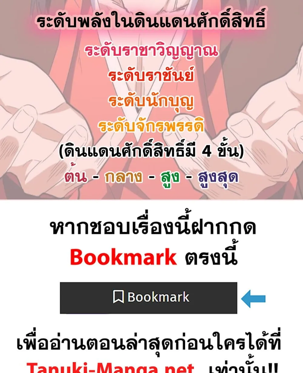 Magic Emperor Chap 847 - Next Chap 848