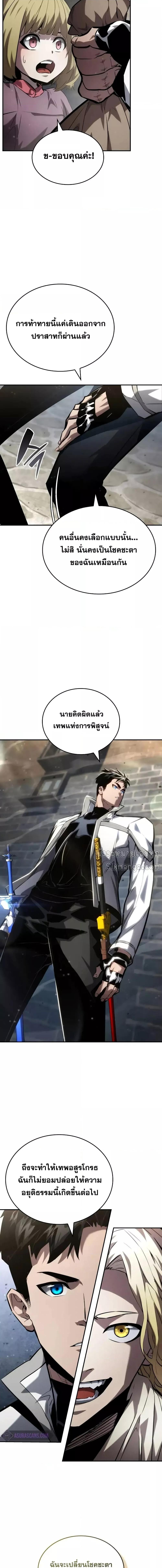 Boundless Necromancer Chap 115 - Next Chap 116