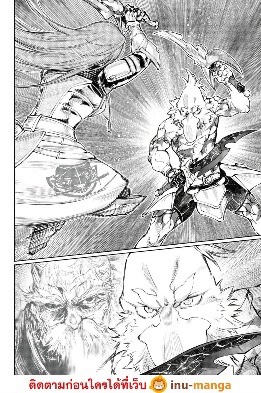 Shangri-La Frontier Chap 272 - Next Chap 273
