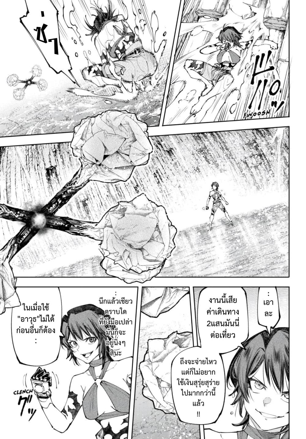 Shangri-La Frontier Chap 280 - Next Chap 281