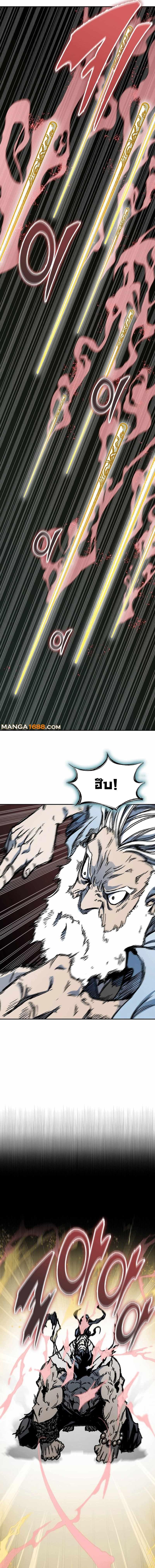 Memoir of the God of War Chap 201 - Next Chap 202