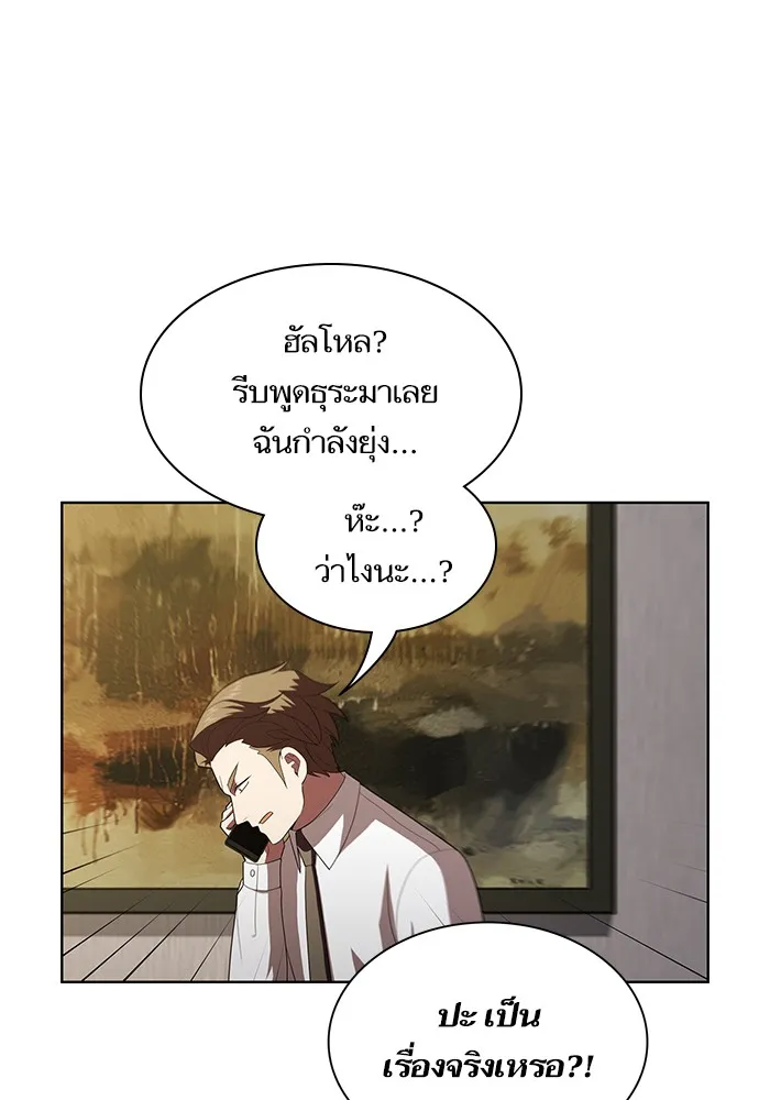 The Tutorial Tower of the Advanced Player – ผู้เล่นขั้นเทพแห่งหอคอยฝึกสอน Chap 40 - Next Chap 41