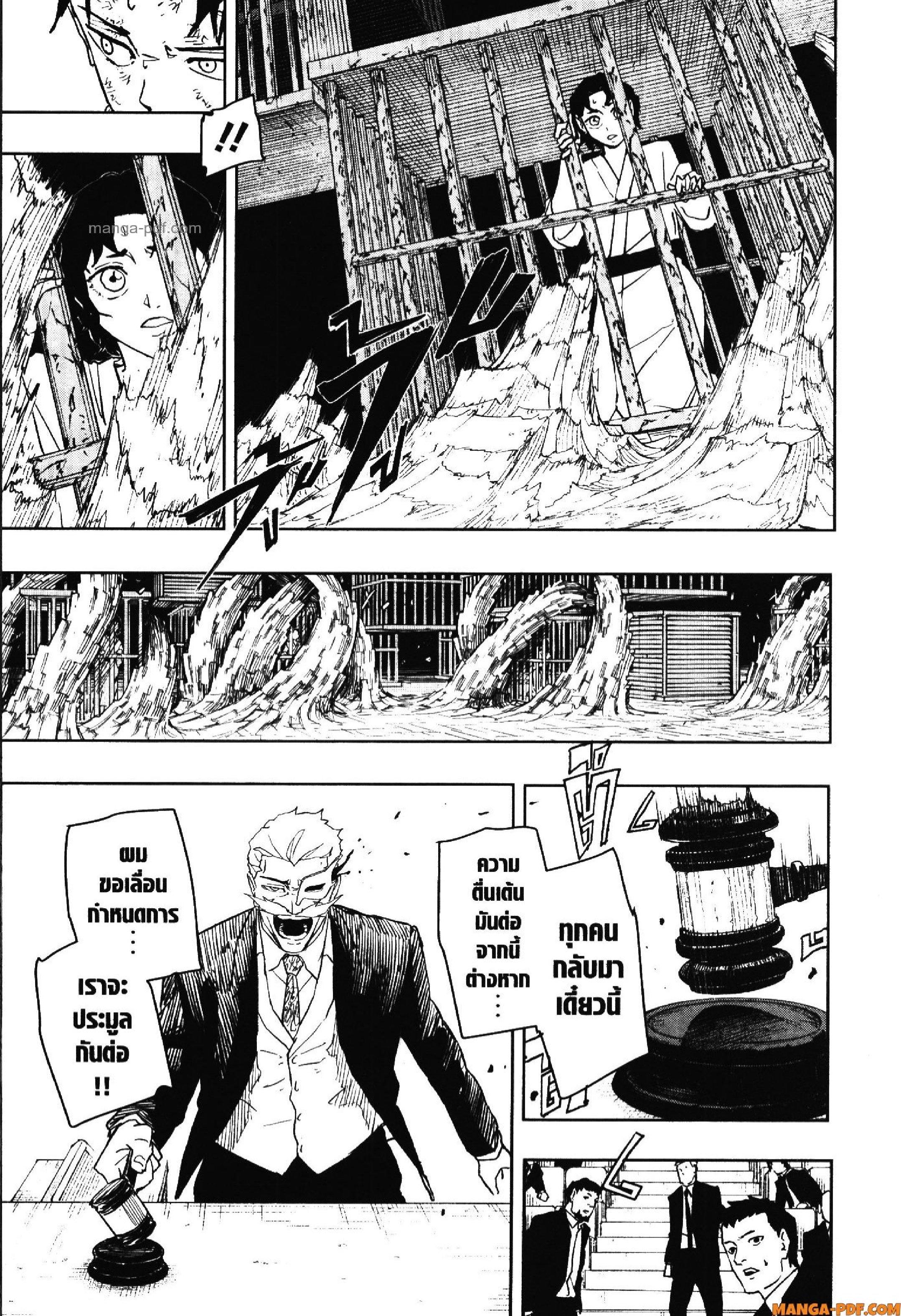 Kagurabachi Chap 38 - Next Chap 39
