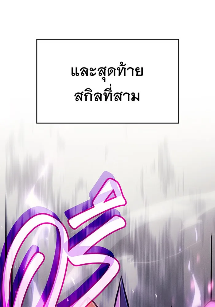 Regressing With the King’s Power – เกิดใหม่พร้อมพลังแห่งราชัน Chap 66 - Next Chap 67