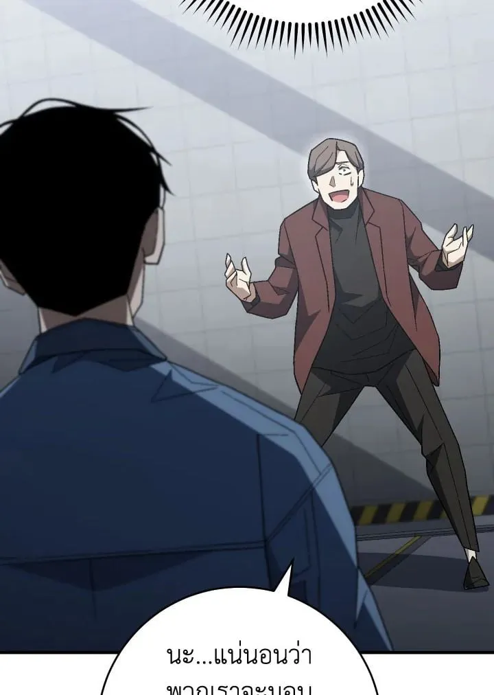 The Hero Returns Chap 109 - Next Chap 110