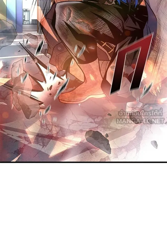 Villain To Kill Chap 204 - Next Chap 205