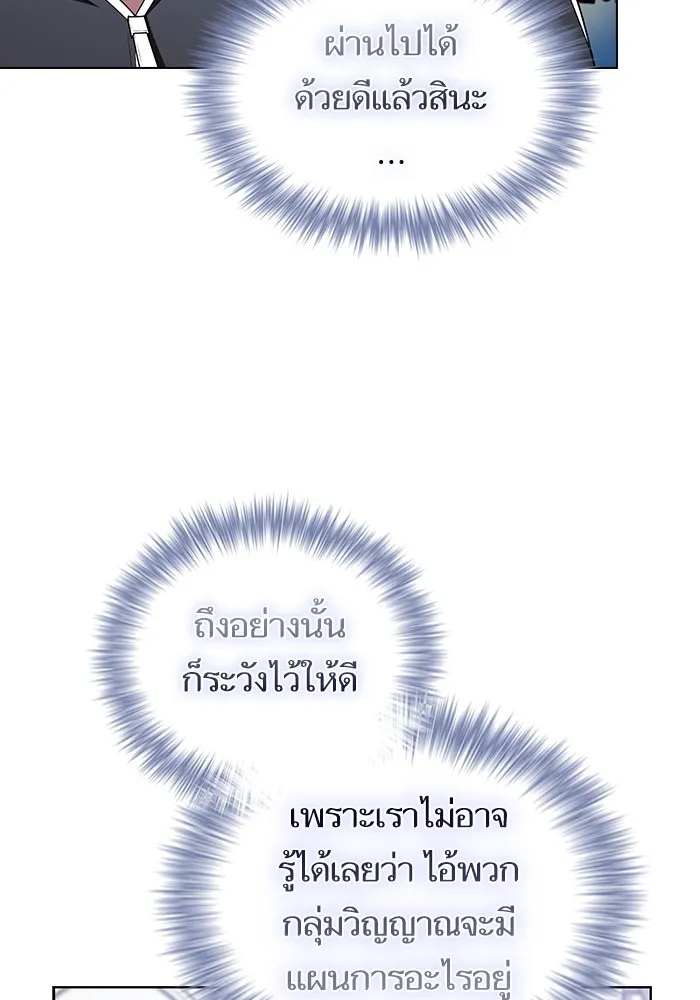 The Tutorial Tower of the Advanced Player – ผู้เล่นขั้นเทพแห่งหอคอยฝึกสอน Chap 170 - Next Chap 171