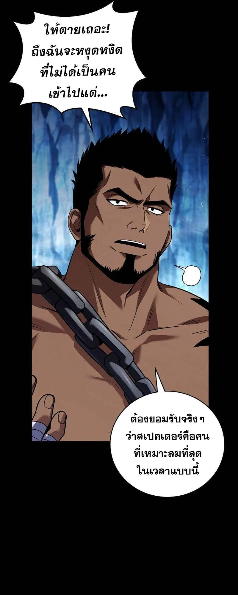 Return of the Frozen Player Chap 158 - Next Chap 159