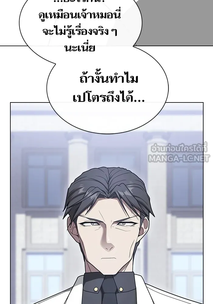 The Tutorial Tower of the Advanced Player – ผู้เล่นขั้นเทพแห่งหอคอยฝึกสอน Chap 198 - Next Chap 199