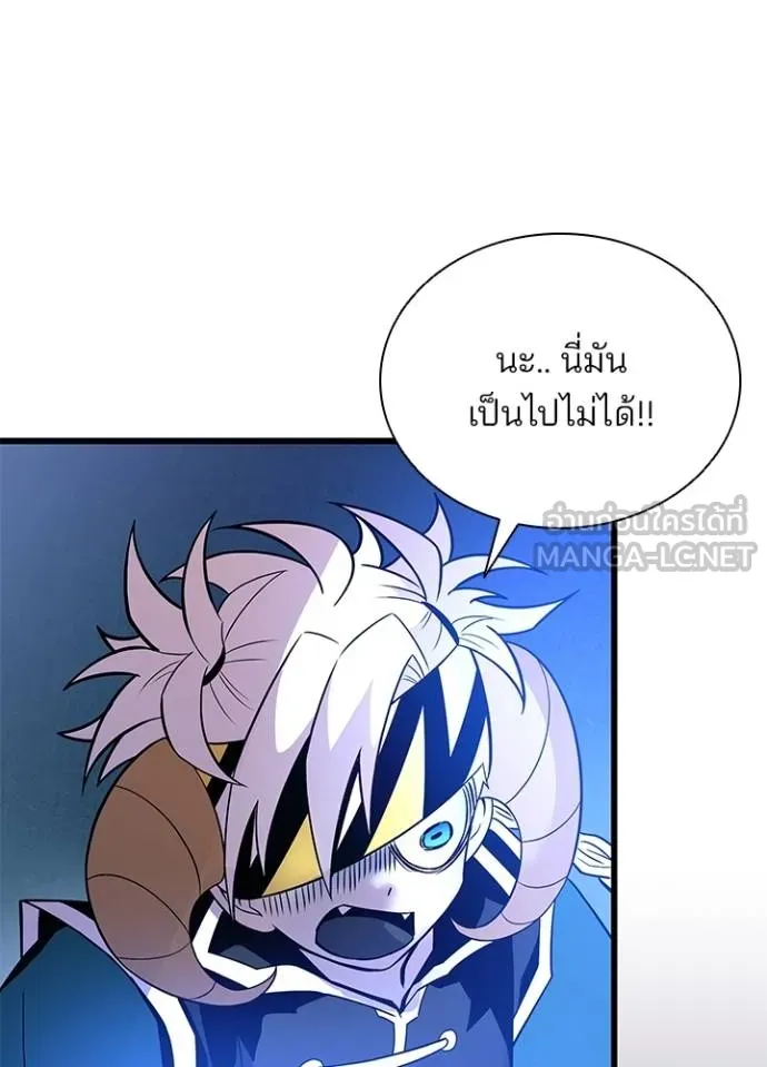 Villain To Kill Chap 178 - Next Chap 179