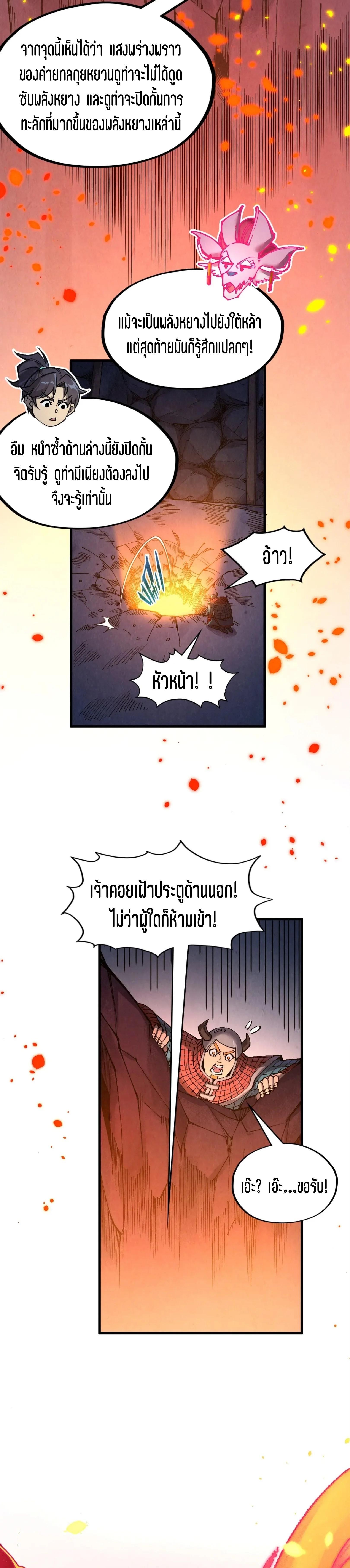 The Eternal Supreme Chap 307 - Next Chap 308