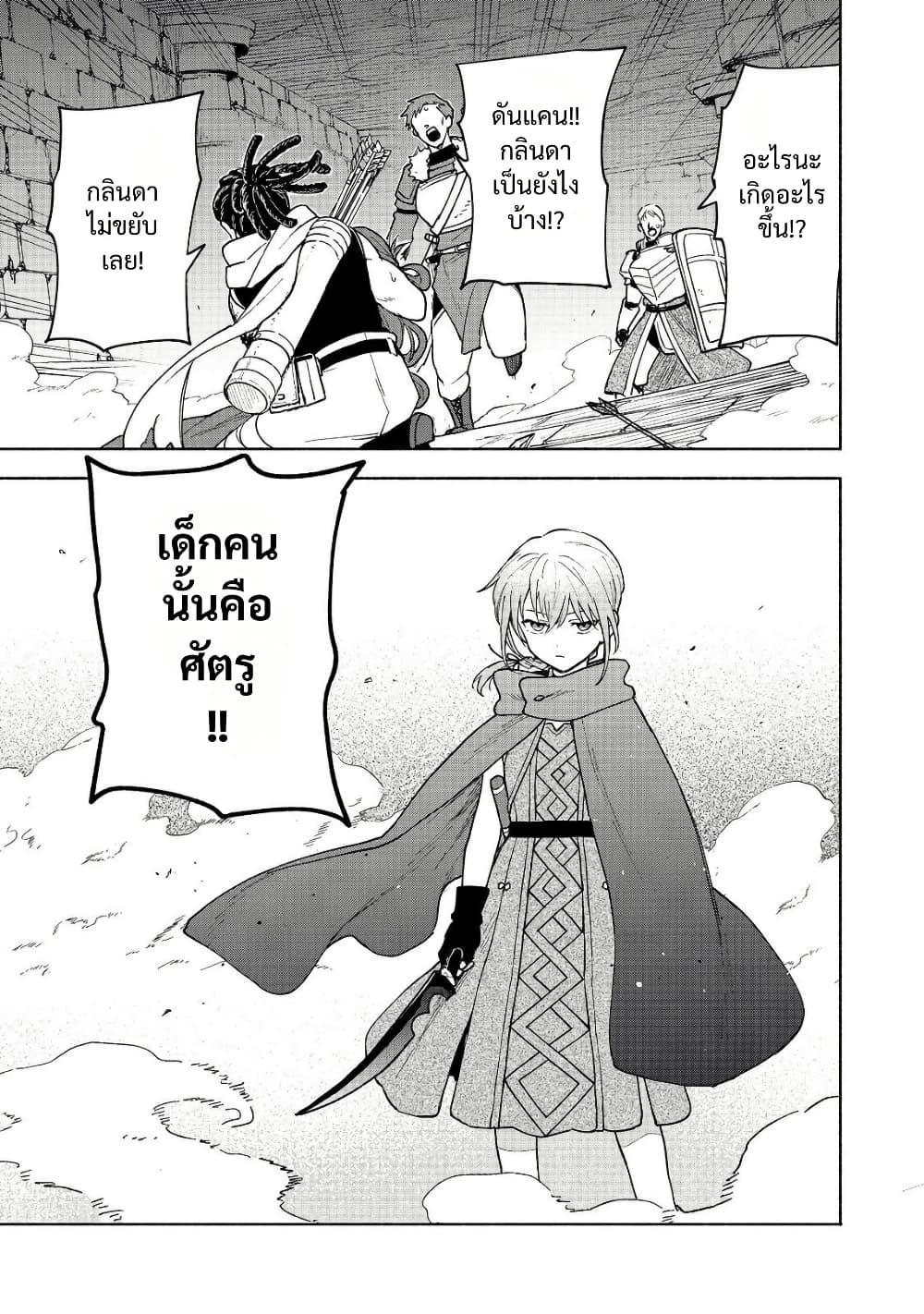 Otome Game no Heroine de Saikyou Survival @COMIC Chap 24 - Next Chap 25