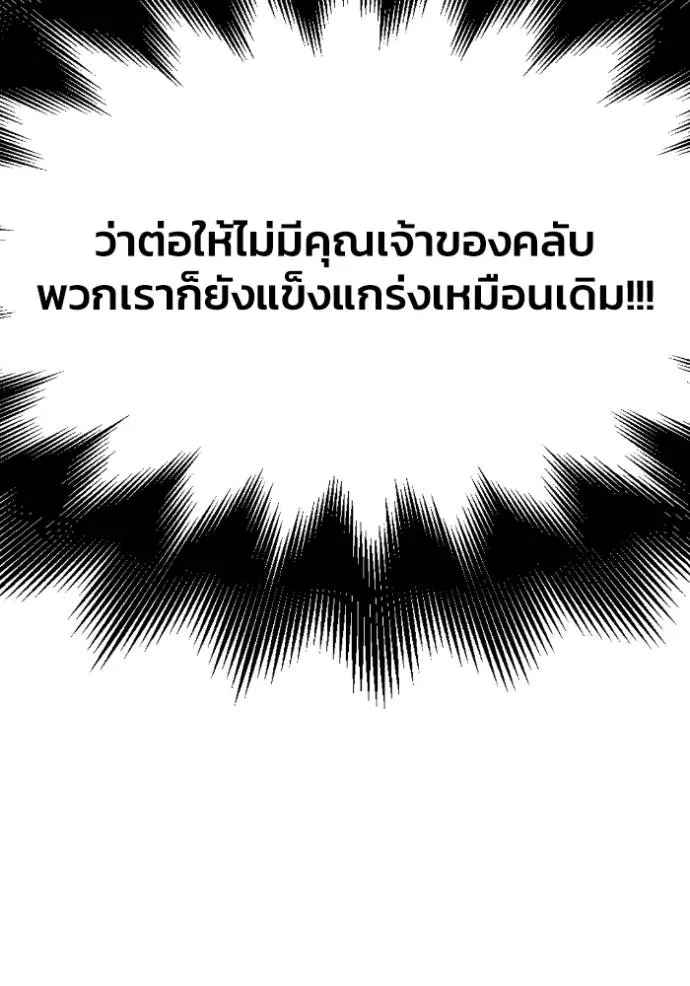 Superhuman Battlefield Chap 132 - Next Chap 133