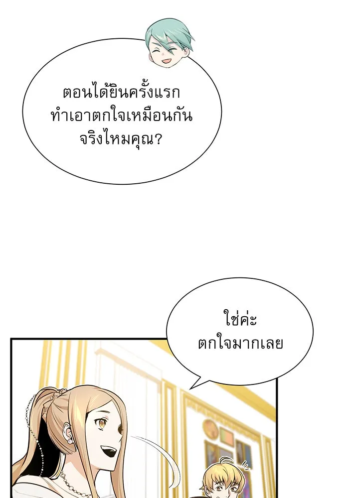 The Dark Magician Transmigrates After 66666 Years – จอมเวทเกิดใหม่ในรอบ 66666 ปี Chap 16 - Next Chap 17