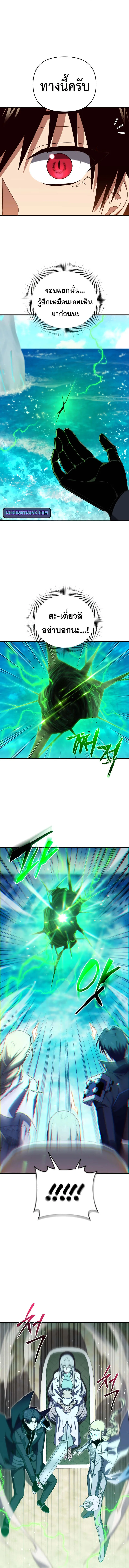 Player Who Returned 10,000 Years Later Chap 110 - Next Chap 111