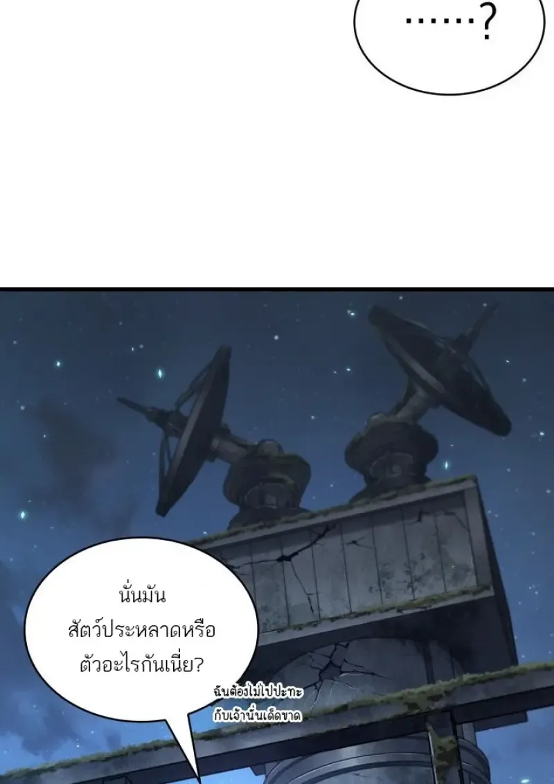 Pick Me Up, Infinite Gacha Chap 190 - Next Chap 191
