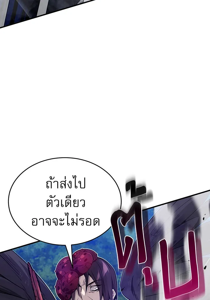 The Dark Magician Transmigrates After 66666 Years – จอมเวทเกิดใหม่ในรอบ 66666 ปี Chap 25 - Next Chap 26