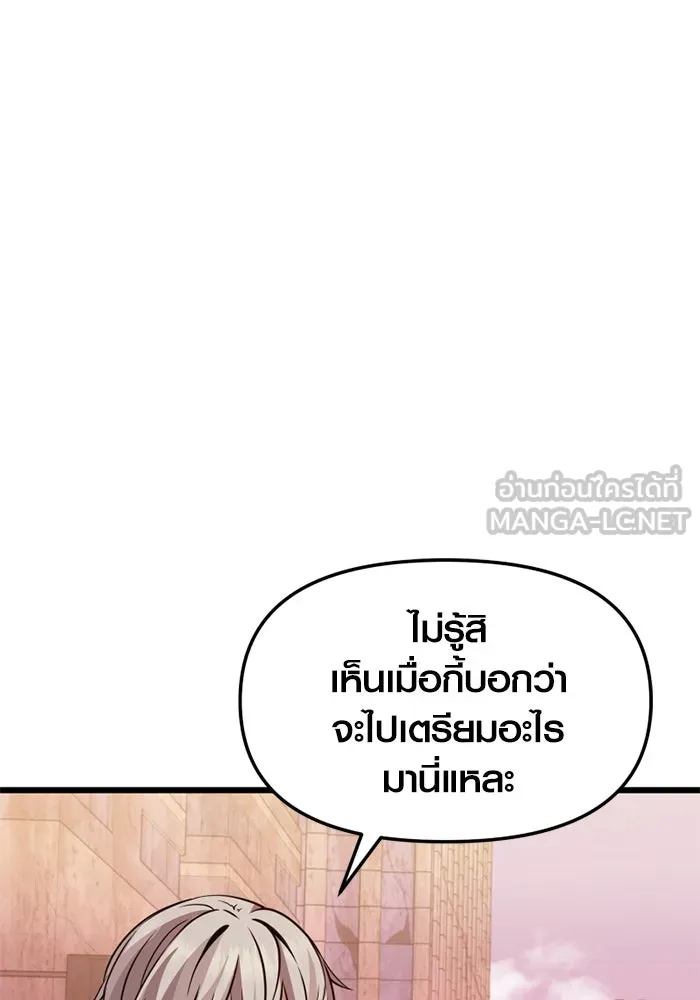 I Obtained a Mythic Item – พลิกชะตาคว้าไอเทมระดับเทพ Chap 112 - Next Chap 113