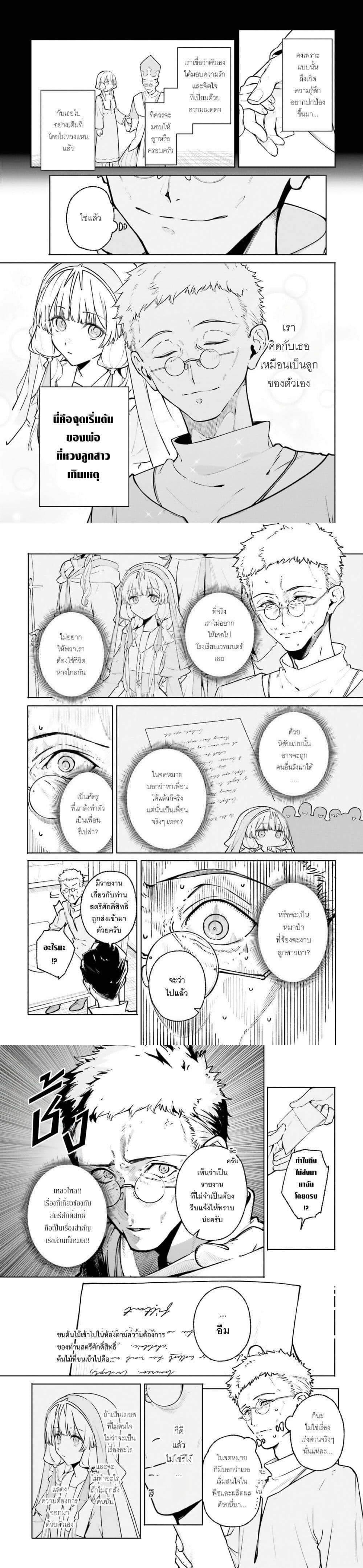Majutsushi Kunon wa Miete Iru Chap 46 - Next Chap 47