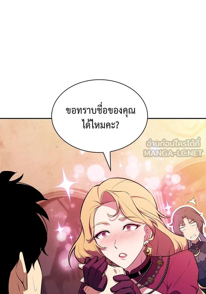 The Regressed Son of a Duke is an Assassin – ลูกชายคนเล็กของดยุกคือมือสังหาร Chap 45 - Next Chap 46