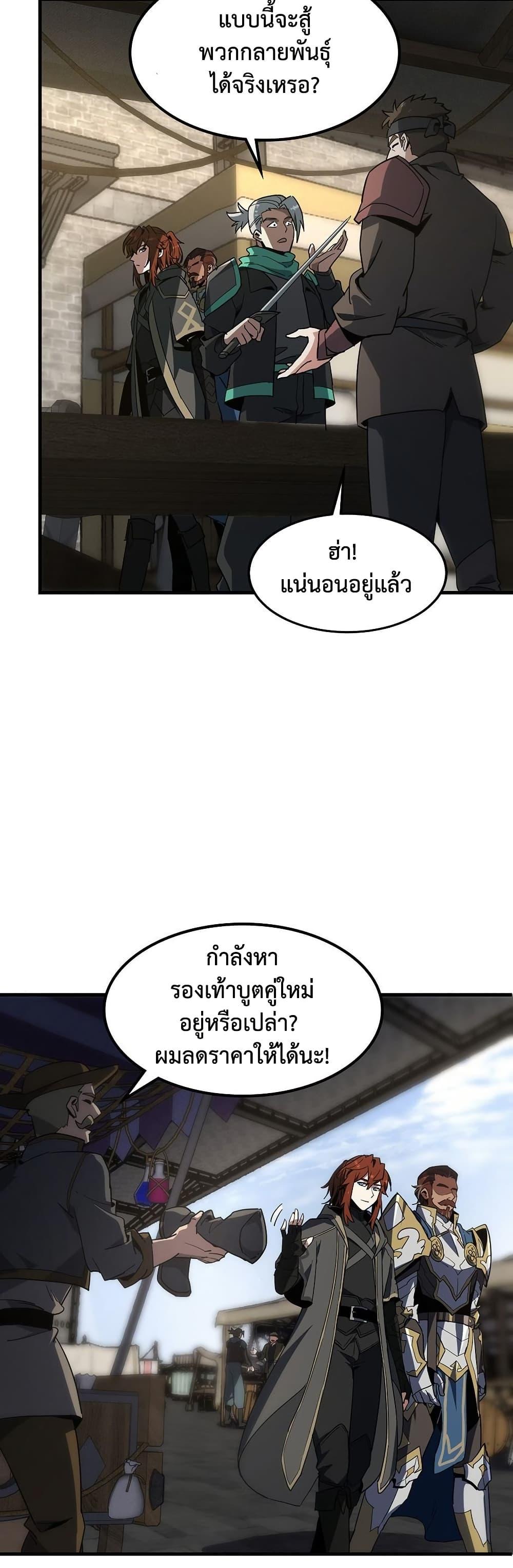 The Beginning After The End Chap 229 - Next Chap 230