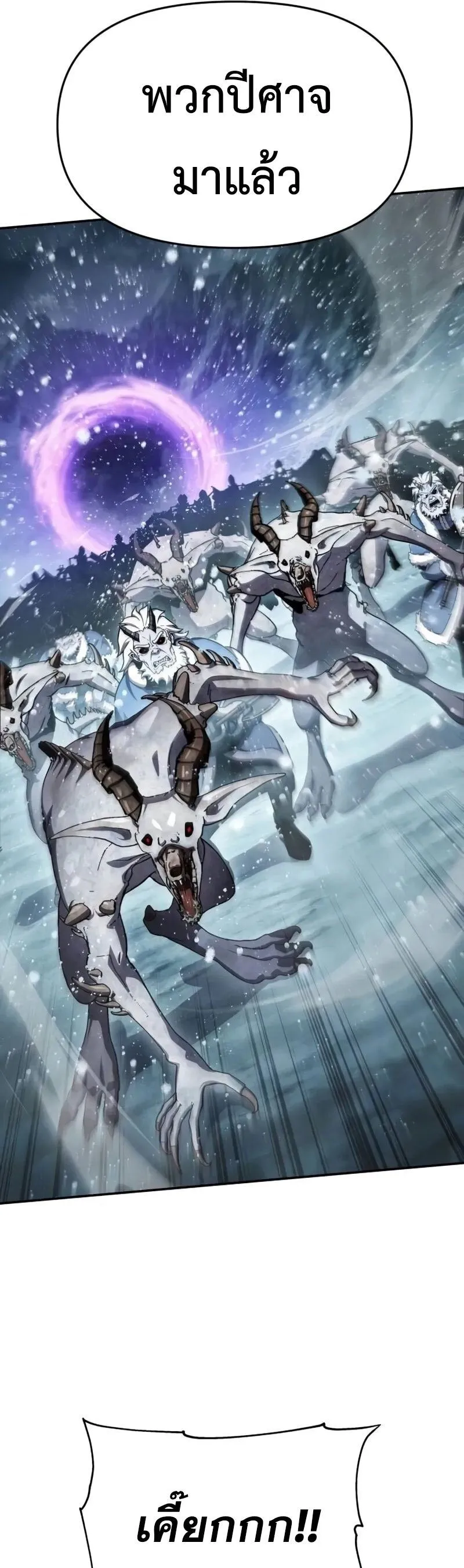 The Knight King Who Returned with a God Chap 118 - Next Chap 119