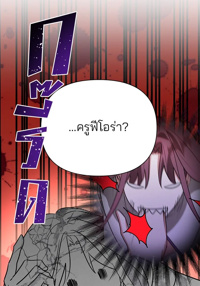 The Academy Is Doomed Chap 52 - Next Chap 53