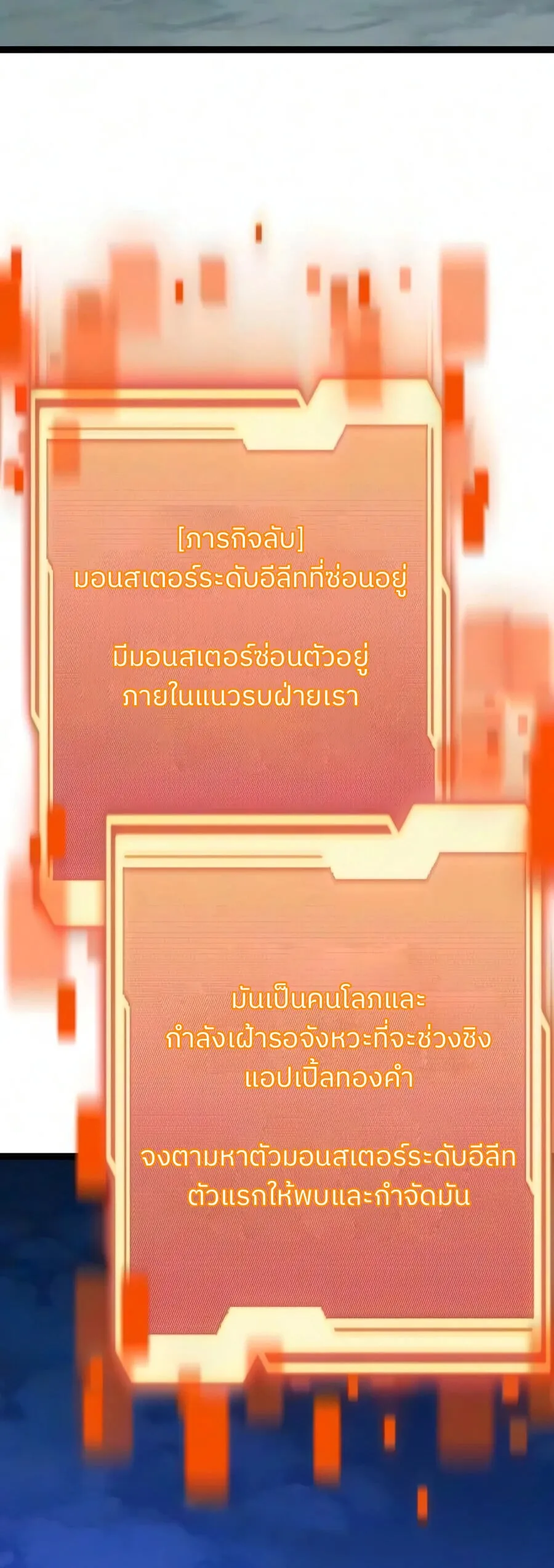 I Obtained a Mythic Item – พลิกชะตาคว้าไอเทมระดับเทพ Chap 182 - Next Chap 183