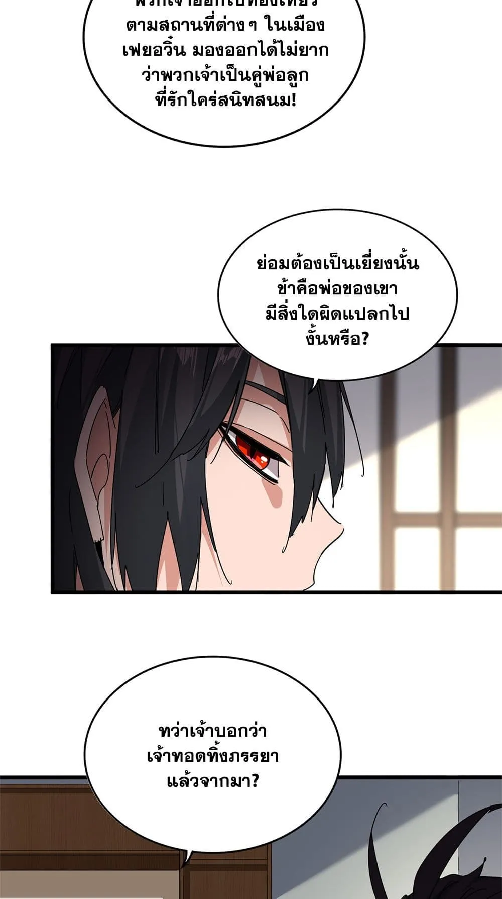 Magic Emperor Chap 886 - Next Chap 887
