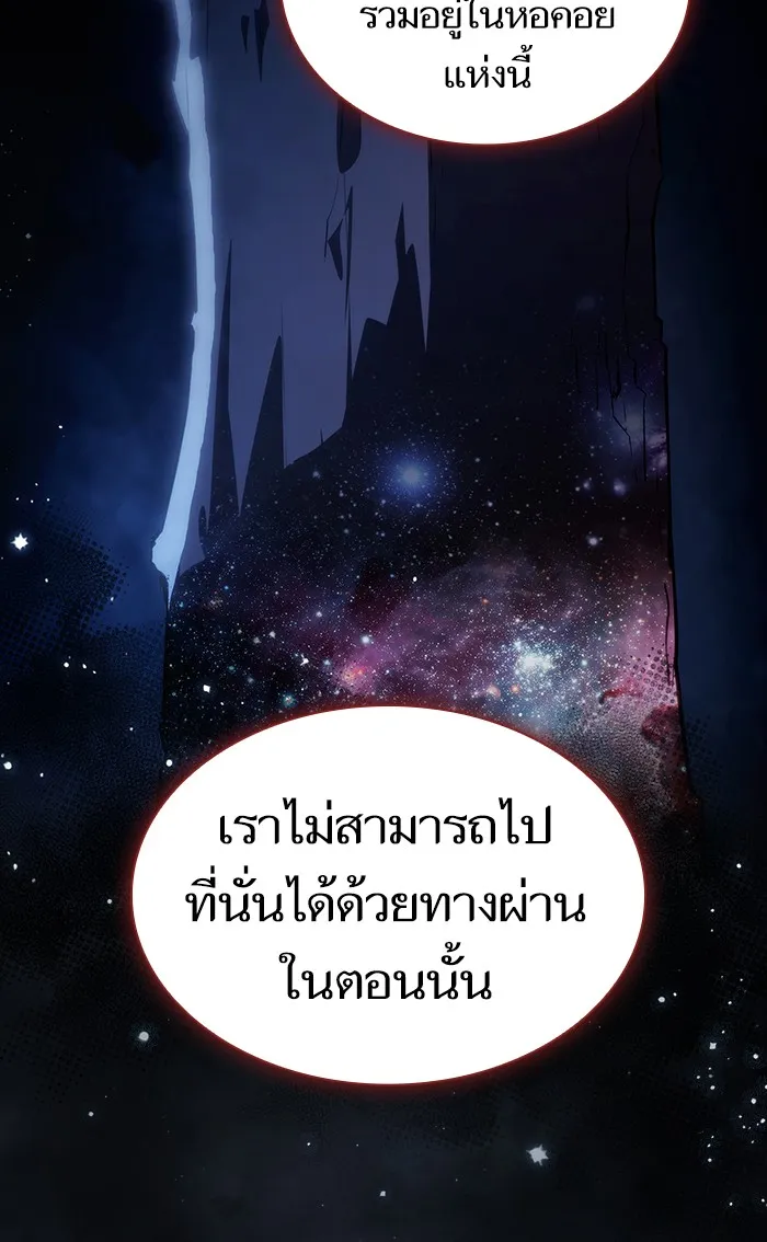 The Tutorial Tower of the Advanced Player – ผู้เล่นขั้นเทพแห่งหอคอยฝึกสอน Chap 108 - Next Chap 109