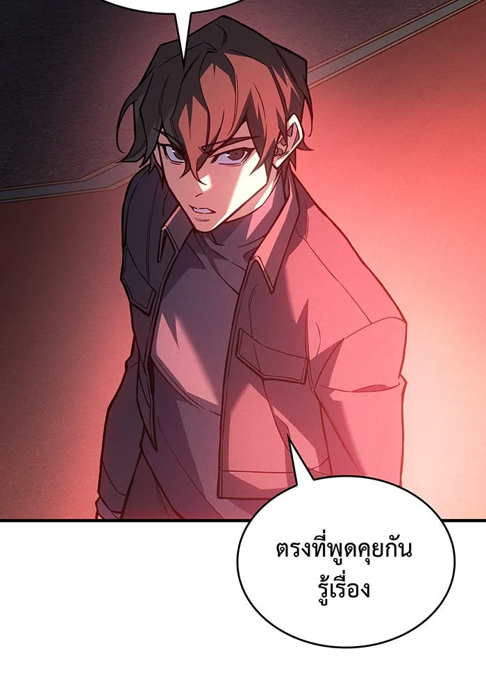 Regressing With the King’s Power – เกิดใหม่พร้อมพลังแห่งราชัน Chap 110 - Next Chap 111