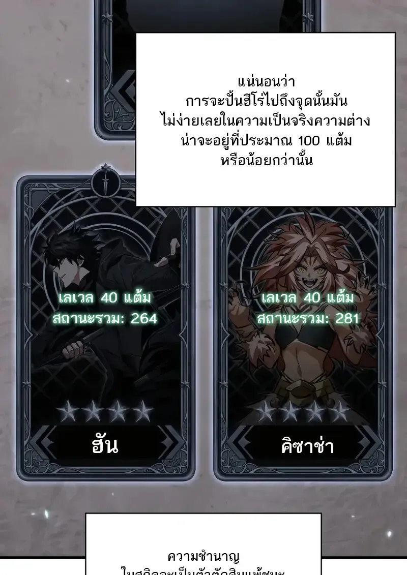 Pick Me Up, Infinite Gacha Chap 182 - Next Chap 183