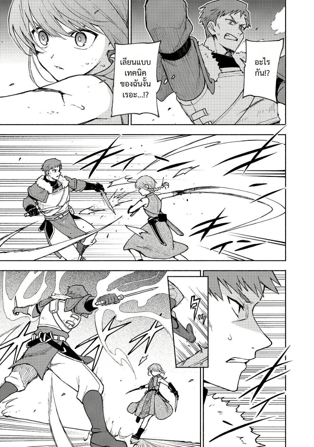 Otome Game no Heroine de Saikyou Survival @COMIC Chap 25 - Next Chap 26
