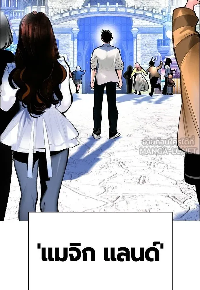 Jungle Juice Chap 177 - Next Chap 178